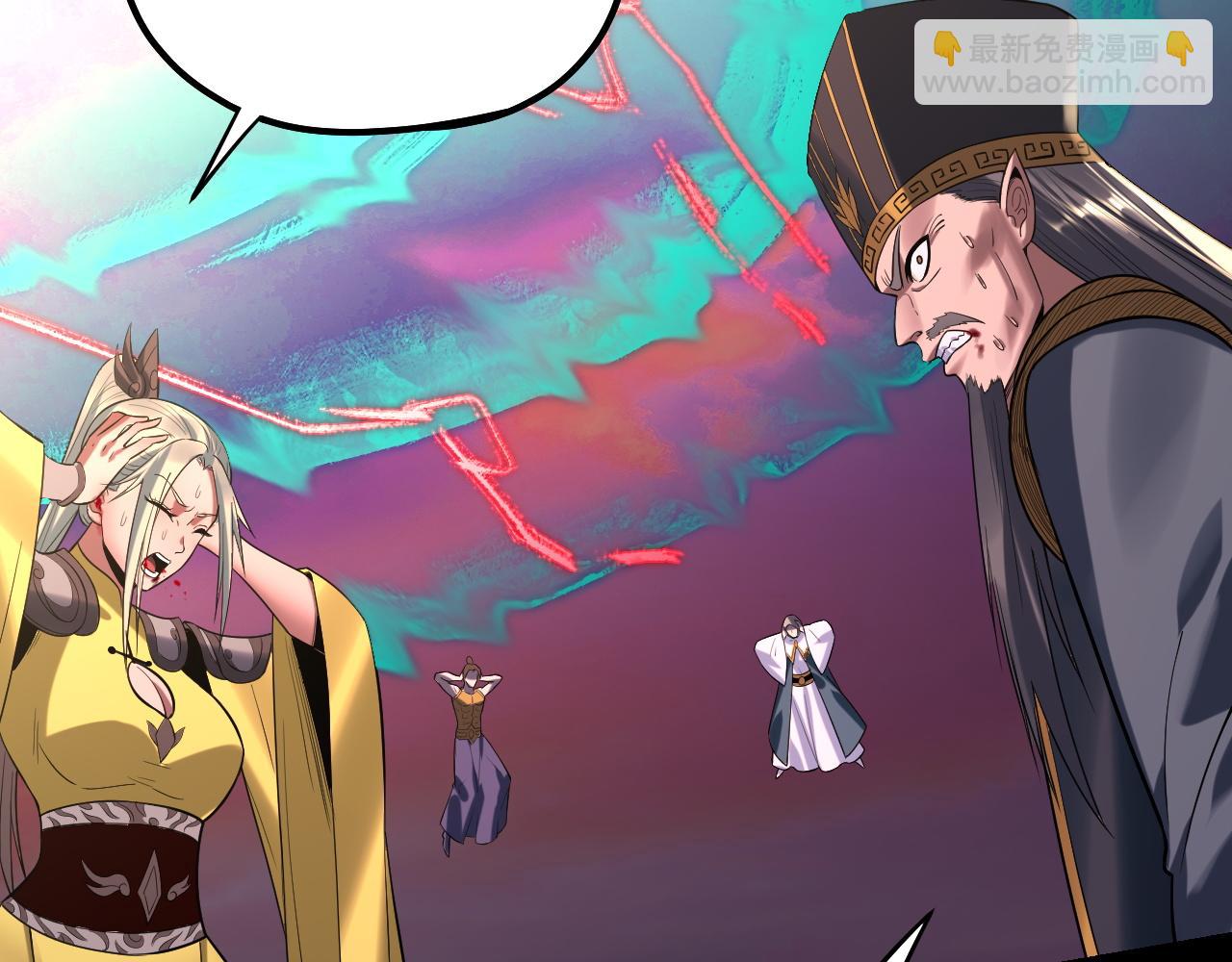我！天命大反派（隔週雙更） - 第191話 棋差一步(1/3) - 2