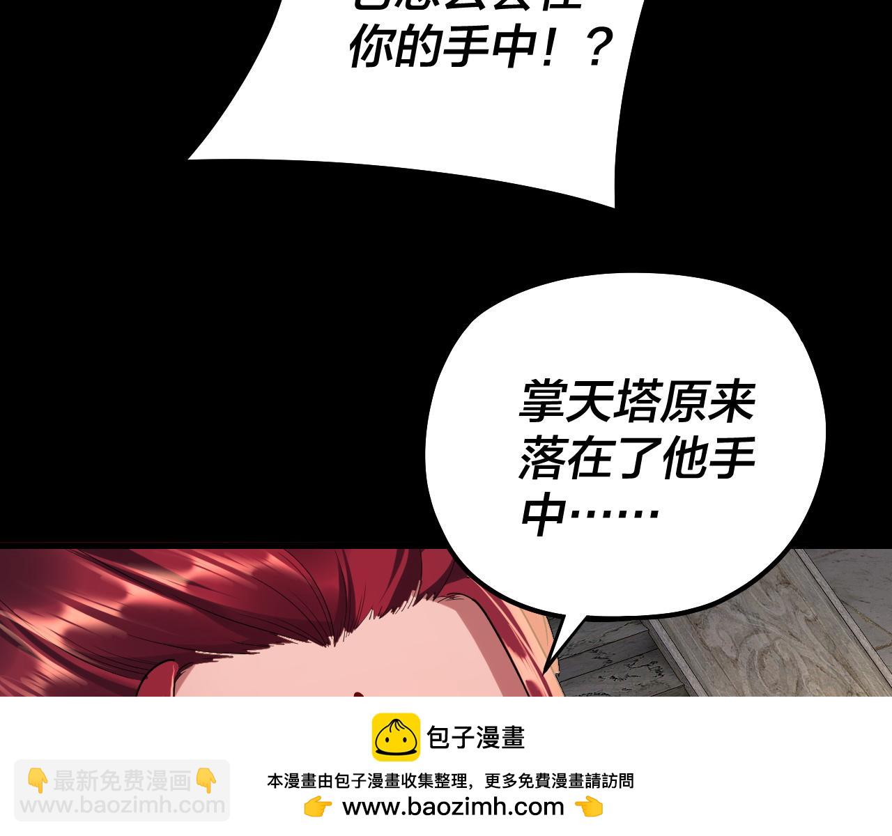 我！天命大反派（隔週雙更） - 第191話 棋差一步(2/3) - 4