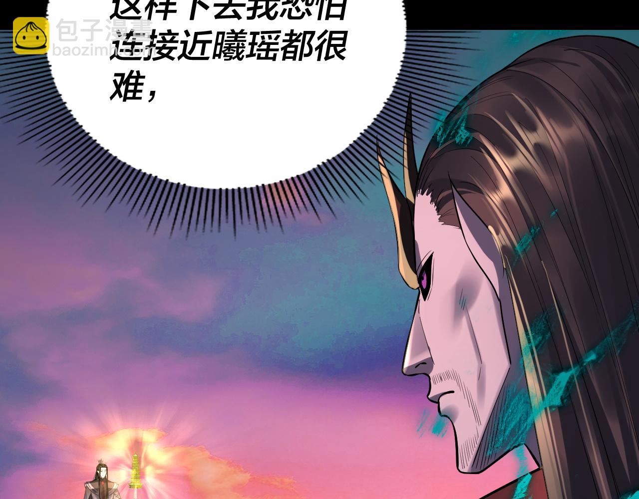我！天命大反派（隔週雙更） - 第191話 棋差一步(2/3) - 7