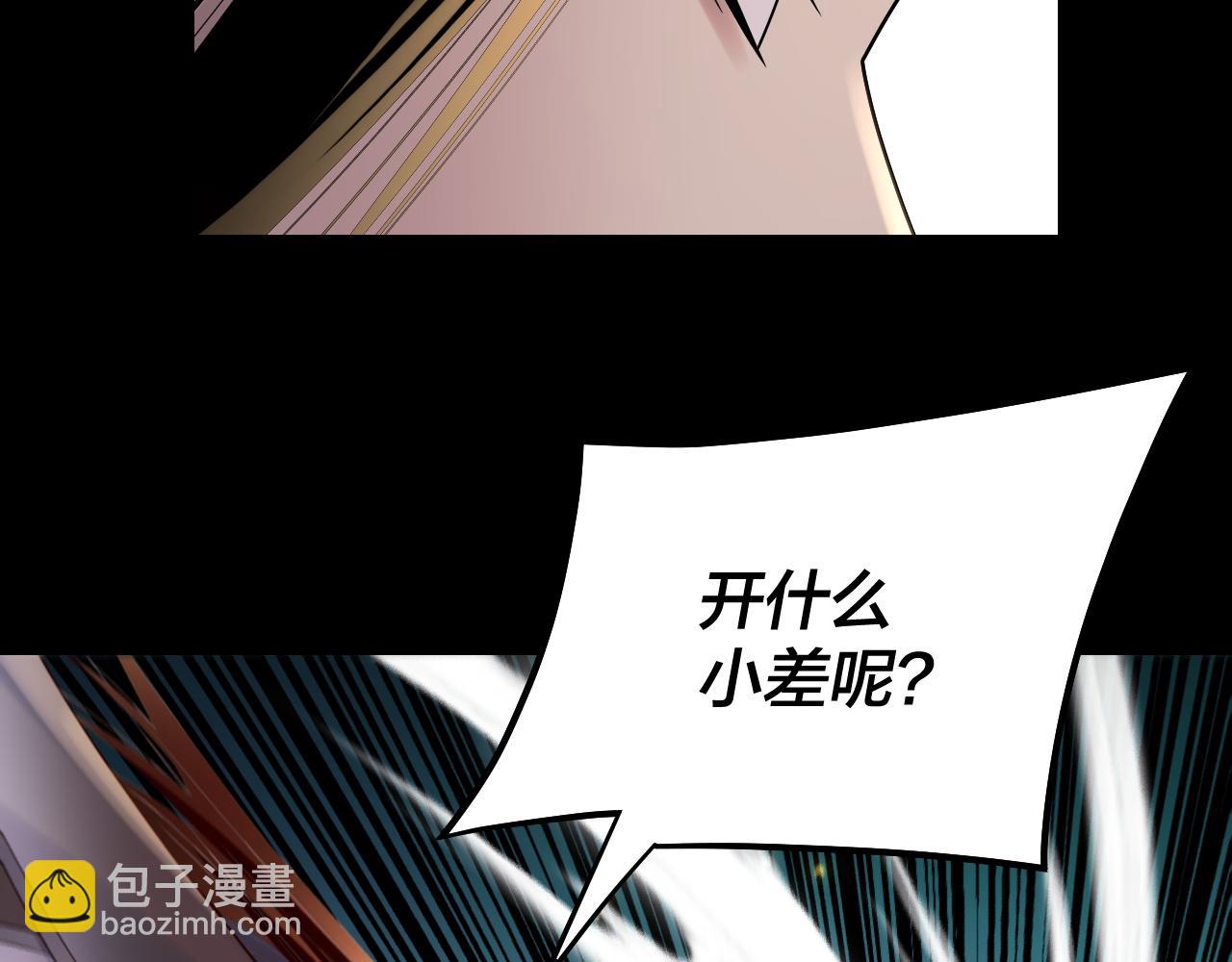 我！天命大反派（隔週雙更） - 第191話 棋差一步(2/3) - 4