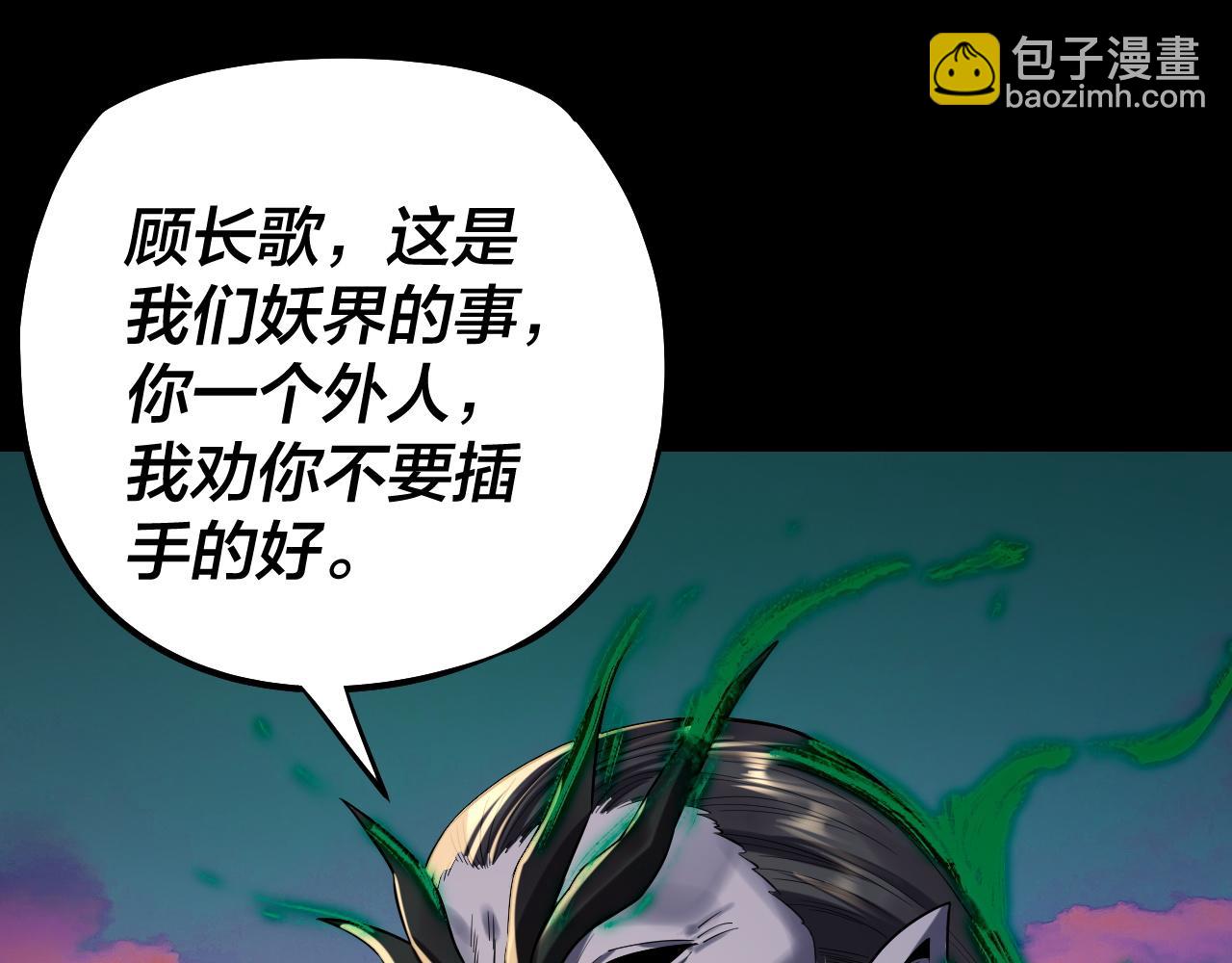 我！天命大反派（隔週雙更） - 第191話 棋差一步(1/3) - 6