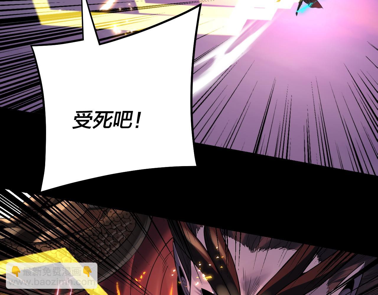我！天命大反派（隔週雙更） - 第191話 棋差一步(2/3) - 6