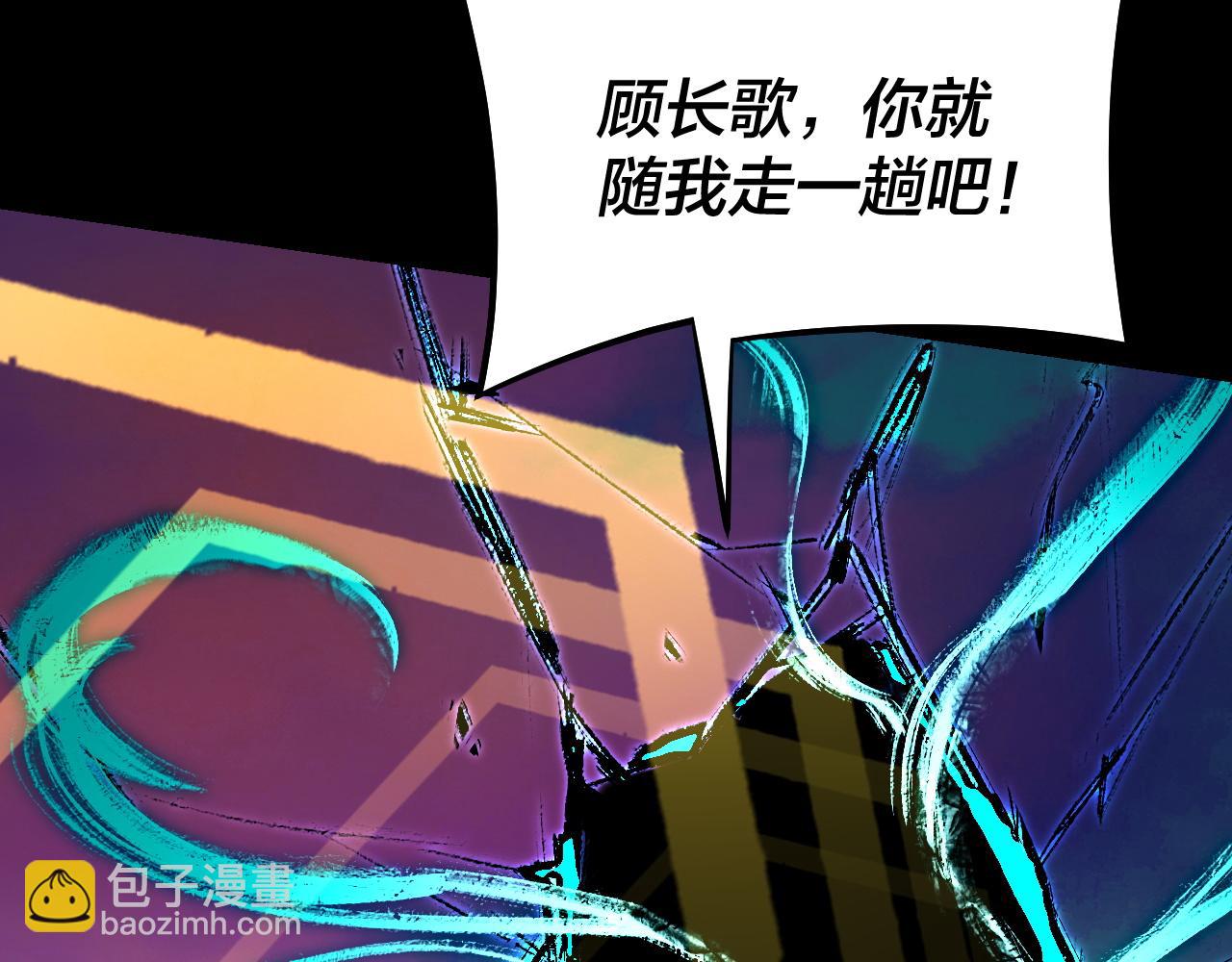 我！天命大反派（隔週雙更） - 第191話 棋差一步(2/3) - 8
