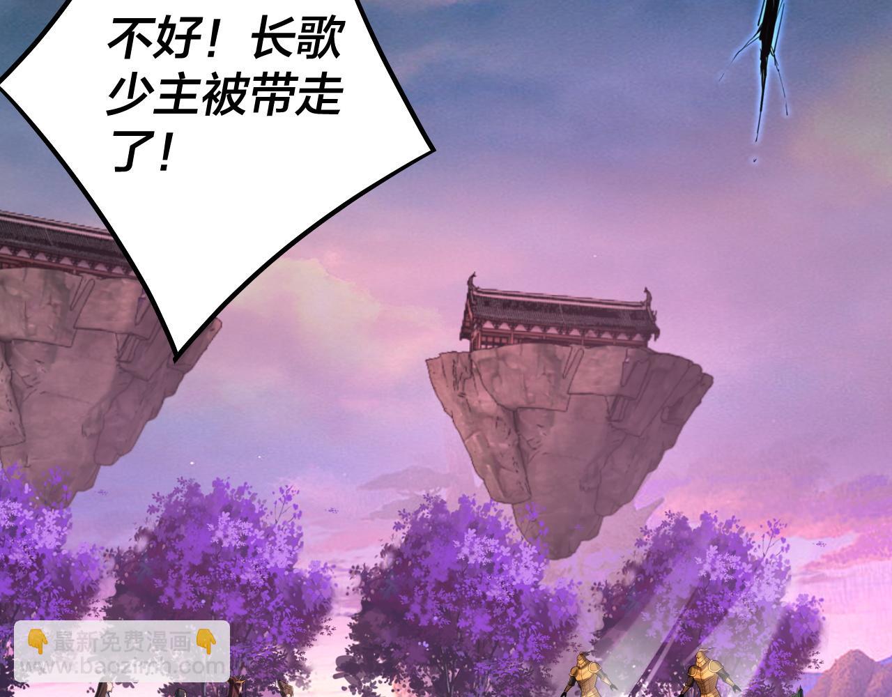我！天命大反派（隔週雙更） - 第191話 棋差一步(2/3) - 4