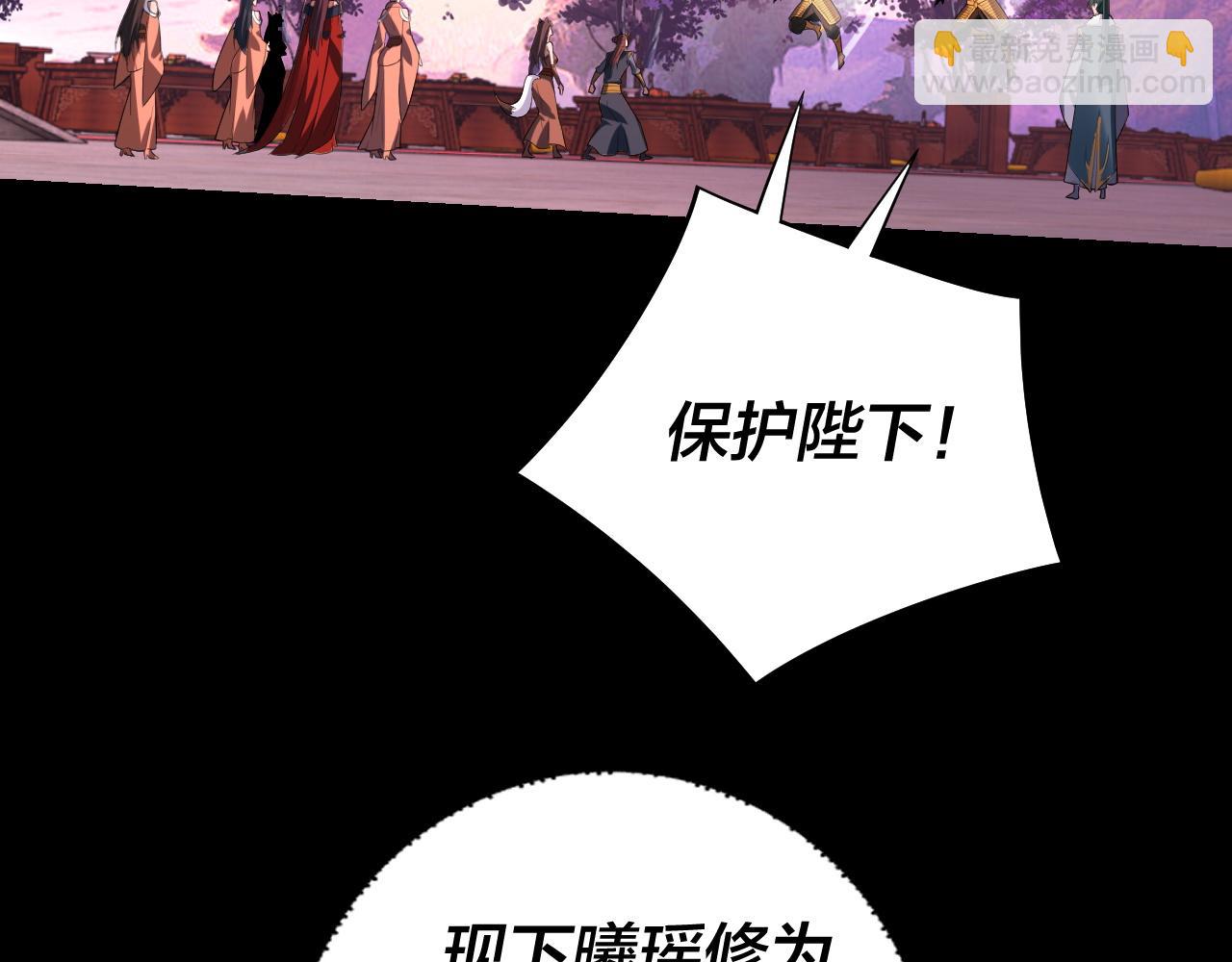 我！天命大反派（隔週雙更） - 第191話 棋差一步(2/3) - 5