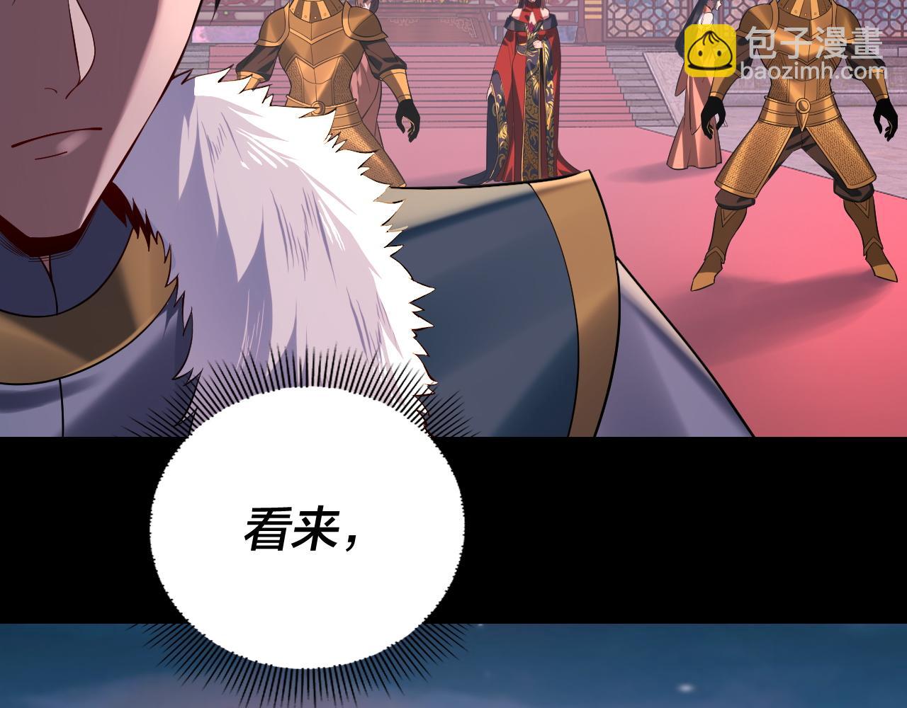 我！天命大反派（隔週雙更） - 第191話 棋差一步(2/3) - 7