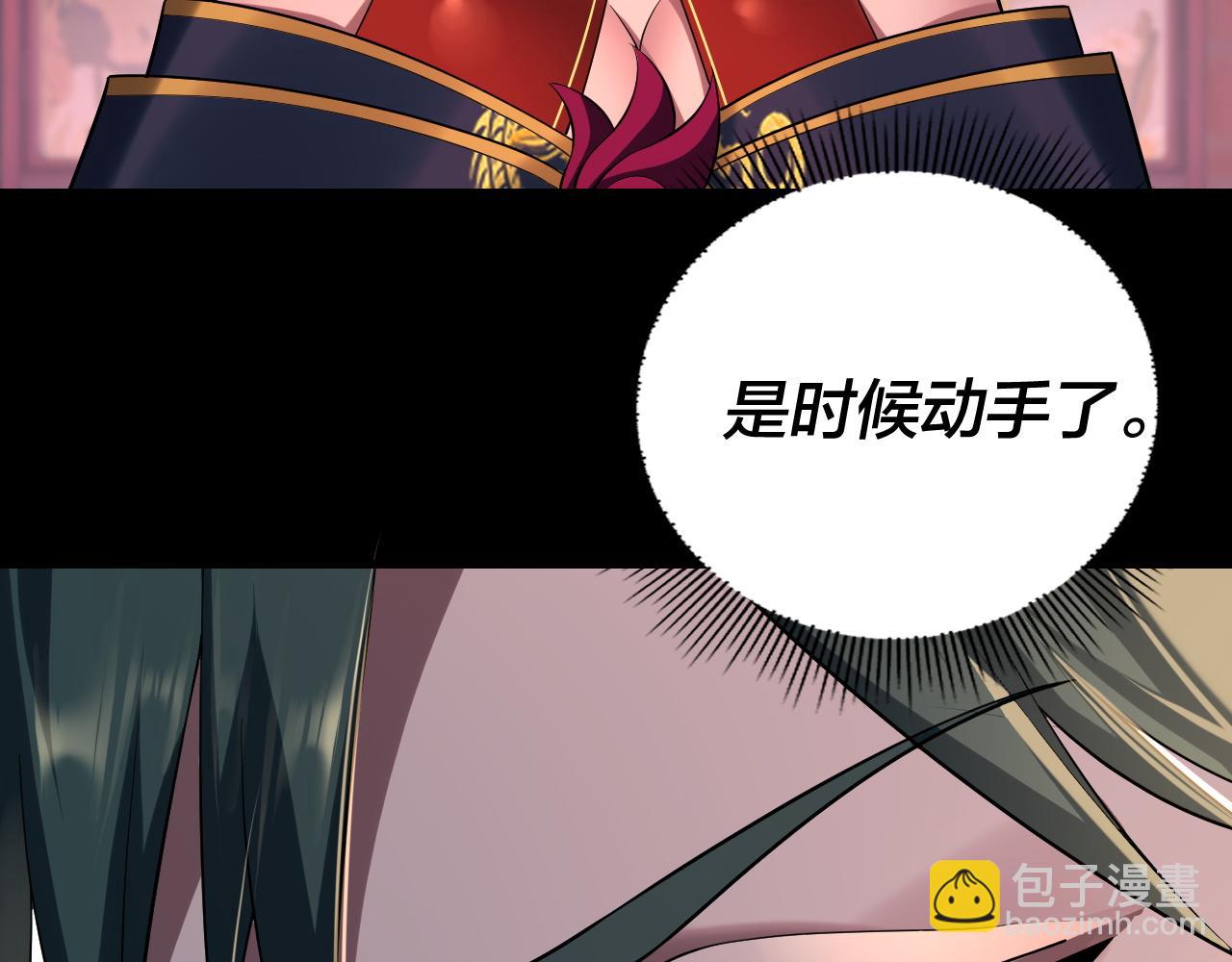 我！天命大反派（隔週雙更） - 第191話 棋差一步(2/3) - 1