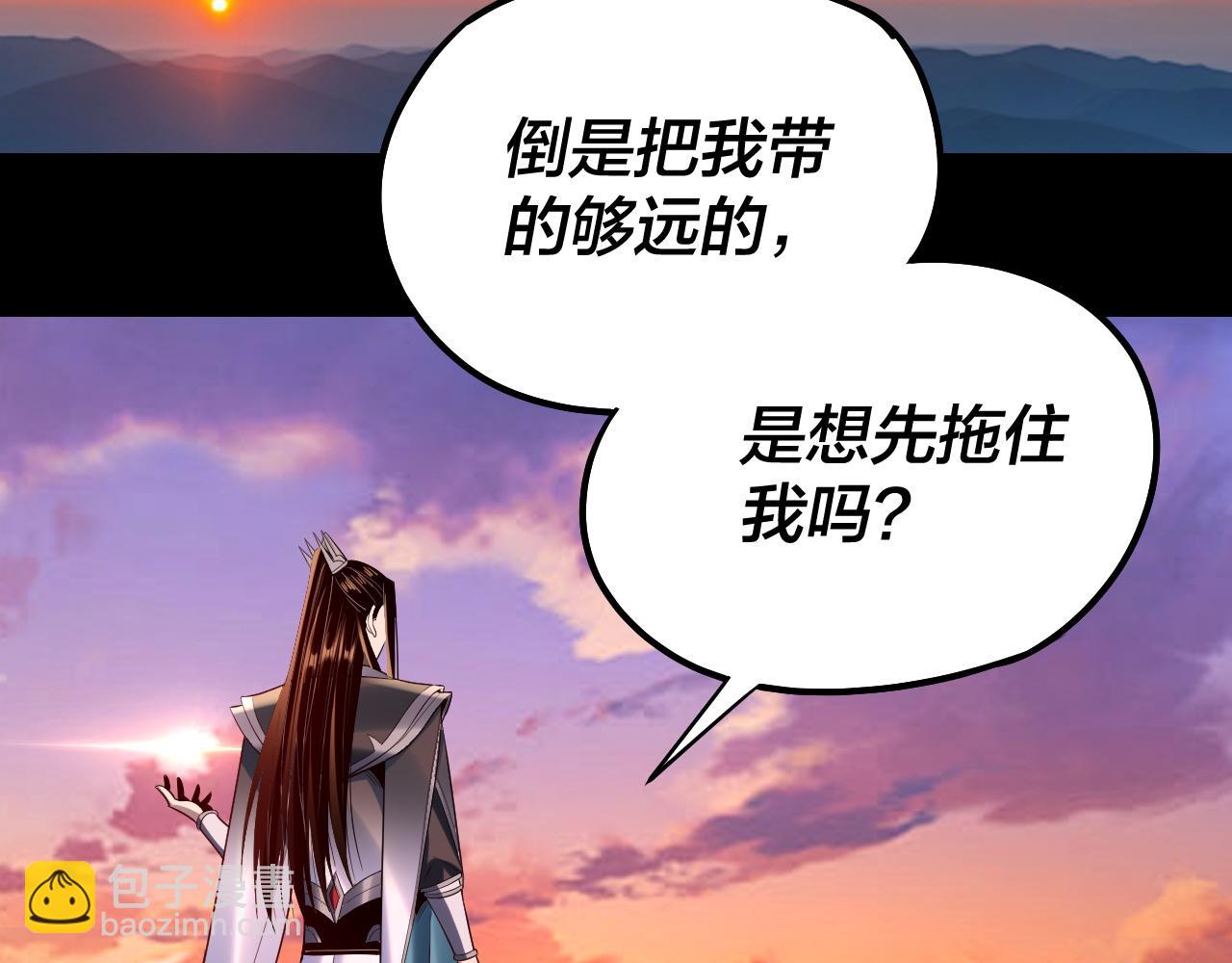 我！天命大反派（隔週雙更） - 第191話 棋差一步(2/3) - 3