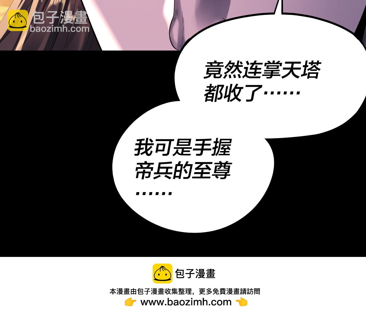 我！天命大反派（隔週雙更） - 第191話 棋差一步(2/3) - 6
