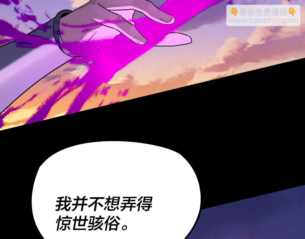 我！天命大反派（隔週雙更） - 第191話 棋差一步(2/3) - 8