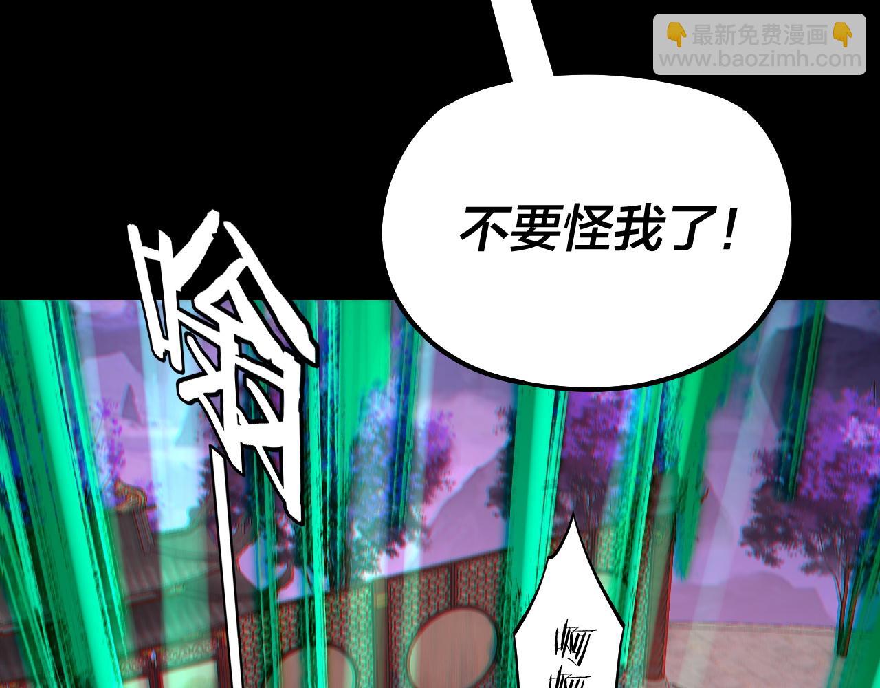 我！天命大反派（隔週雙更） - 第191話 棋差一步(1/3) - 1