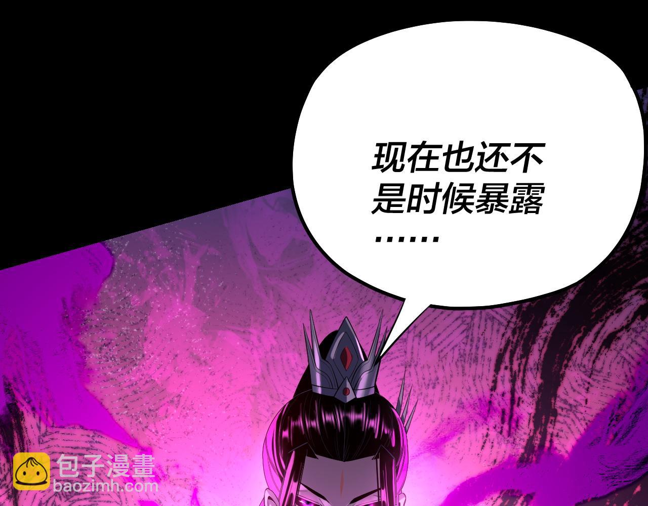我！天命大反派（隔週雙更） - 第191話 棋差一步(2/3) - 4