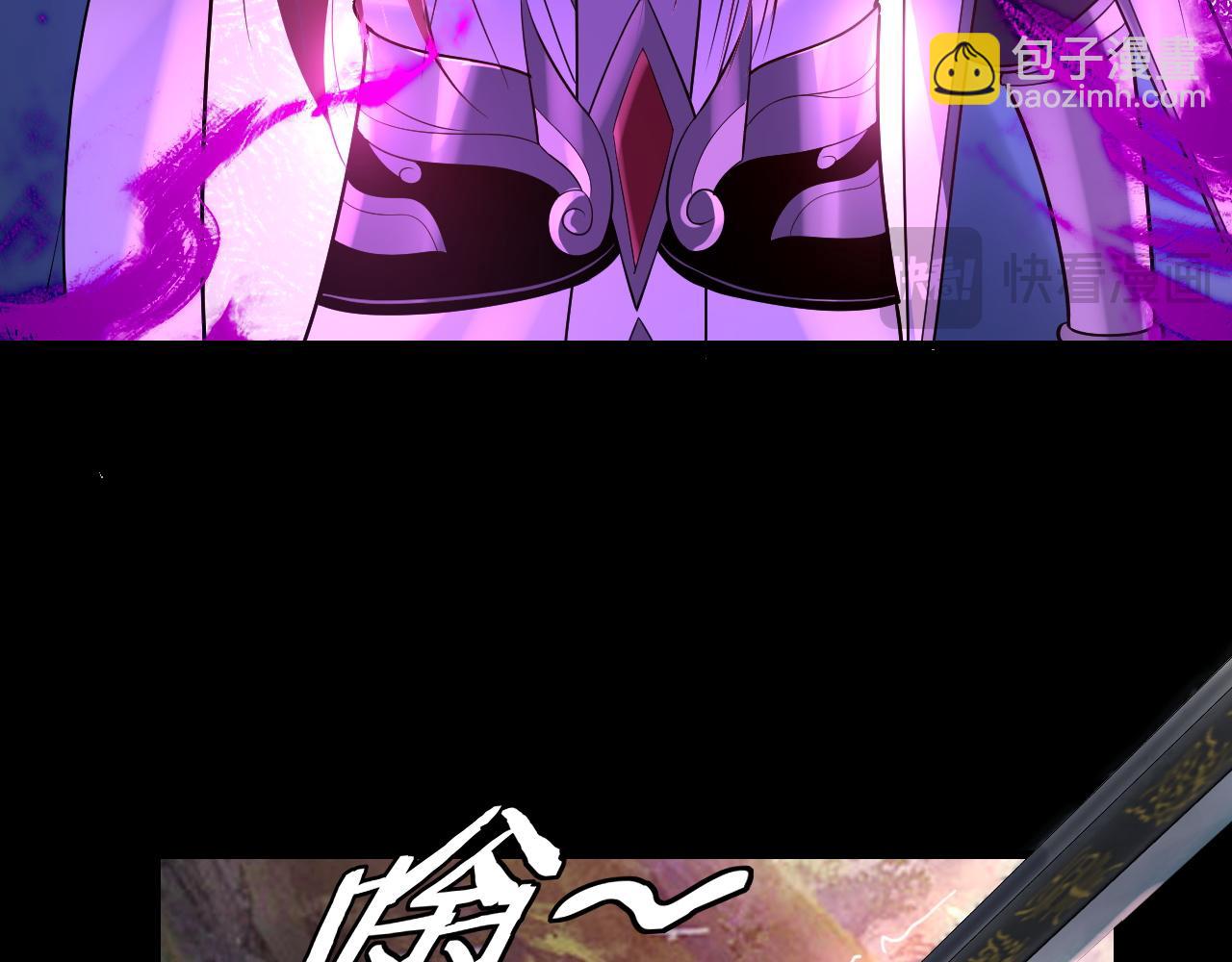 我！天命大反派（隔週雙更） - 第191話 棋差一步(2/3) - 6