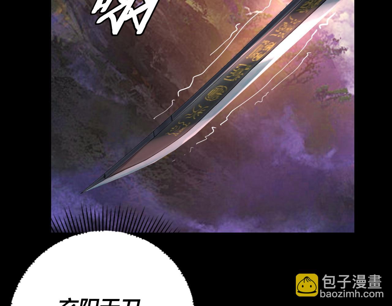 我！天命大反派（隔週雙更） - 第191話 棋差一步(2/3) - 7