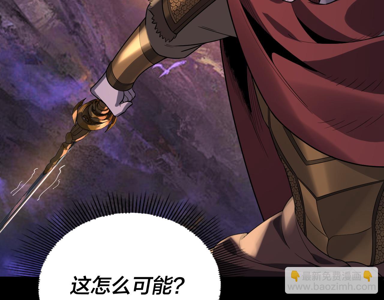 我！天命大反派（隔週雙更） - 第191話 棋差一步(2/3) - 1