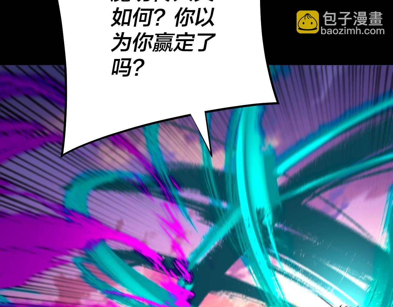 我！天命大反派（隔週雙更） - 第191話 棋差一步(2/3) - 5