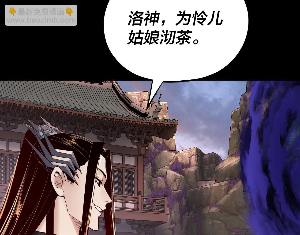 我！天命大反派（隔週雙更） - 194話 囊中之物？(1/3) - 3