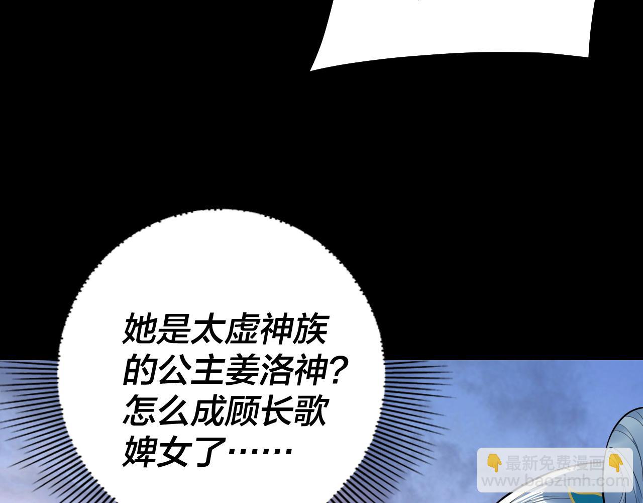 我！天命大反派（隔週雙更） - 194話 囊中之物？(1/3) - 5