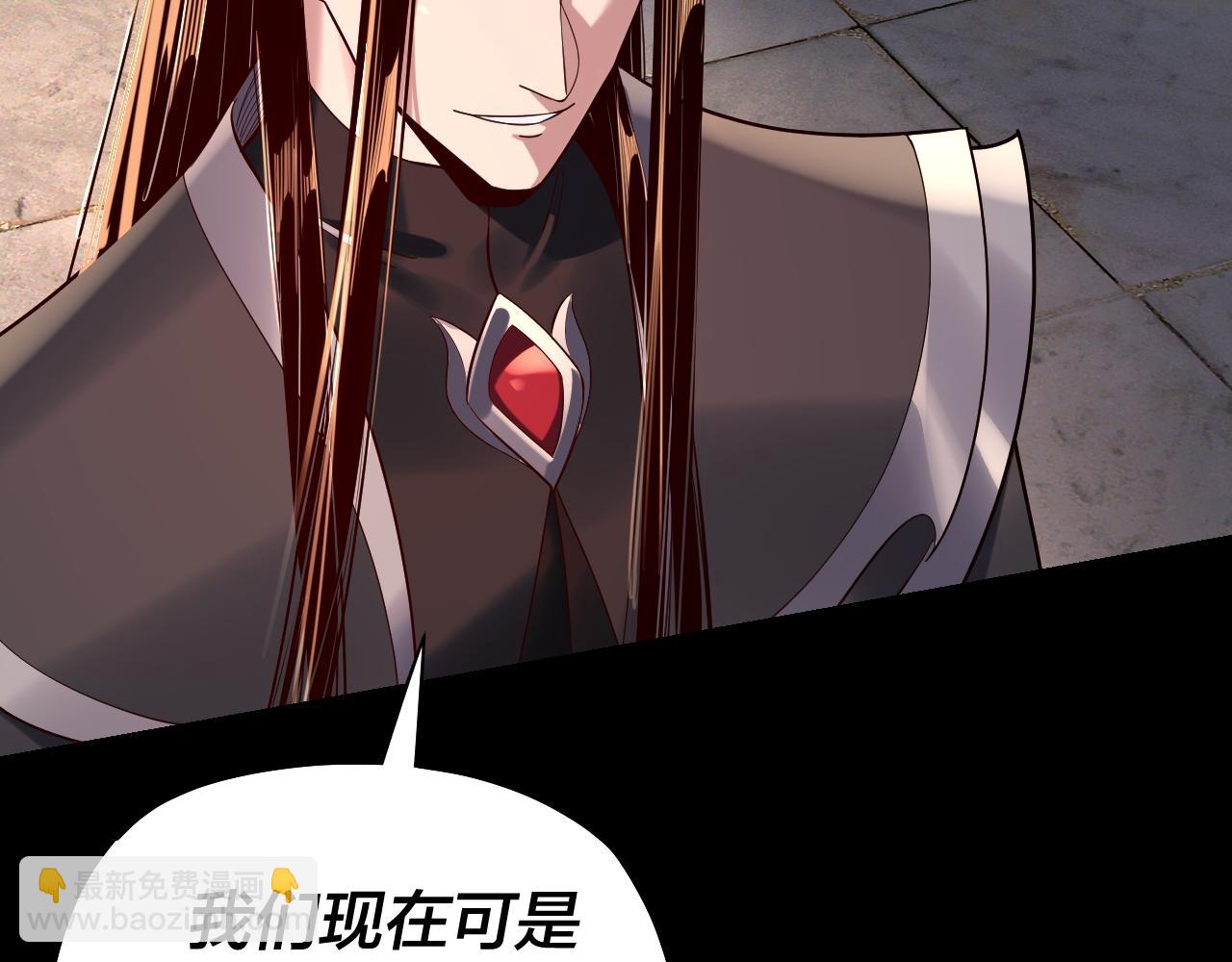 我！天命大反派（隔週雙更） - 194話 囊中之物？(1/3) - 3
