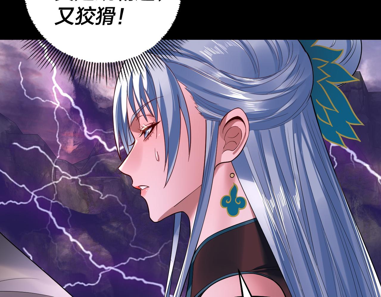 我！天命大反派（隔週雙更） - 194話 囊中之物？(1/3) - 8