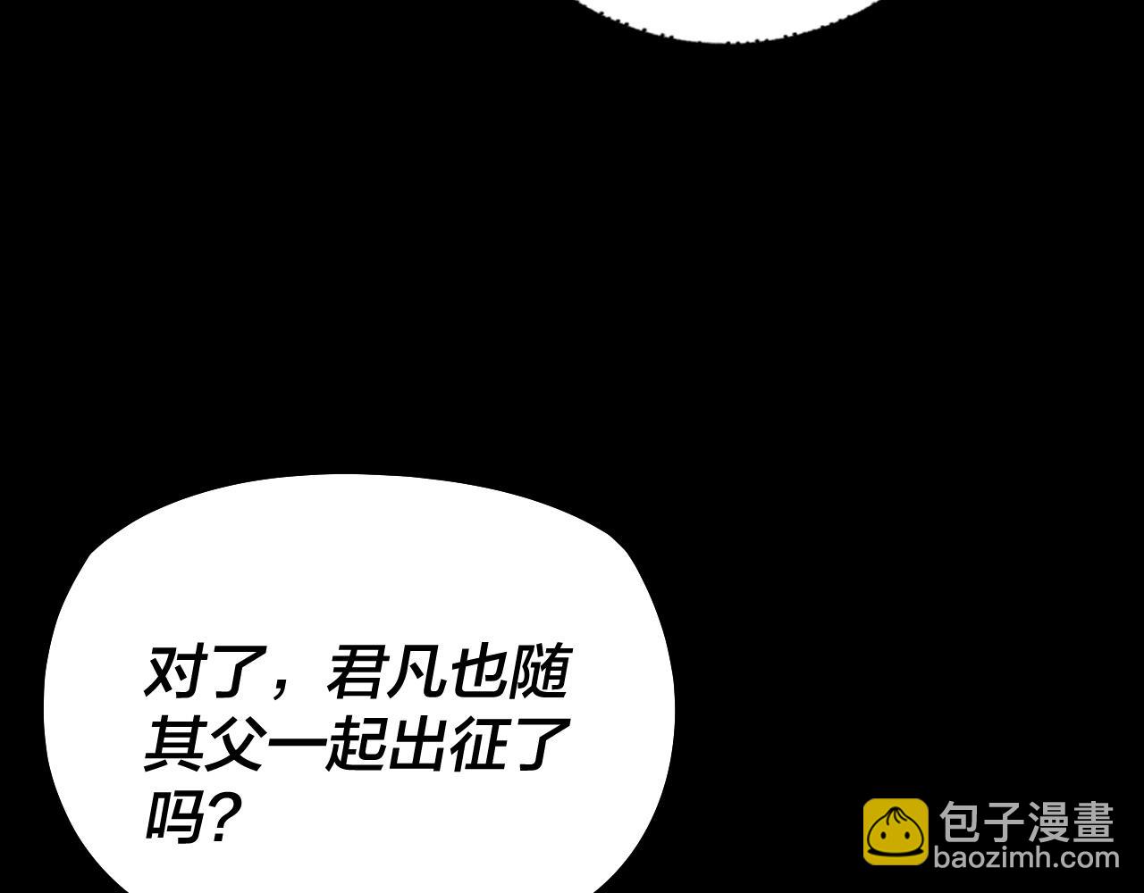 我！天命大反派（隔週雙更） - 194話 囊中之物？(2/3) - 5