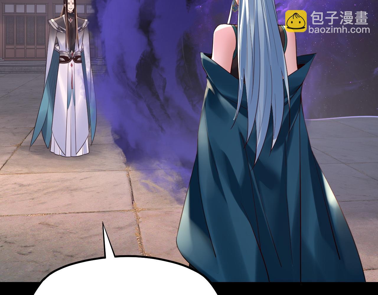 我！天命大反派（隔週雙更） - 194話 囊中之物？(1/3) - 7
