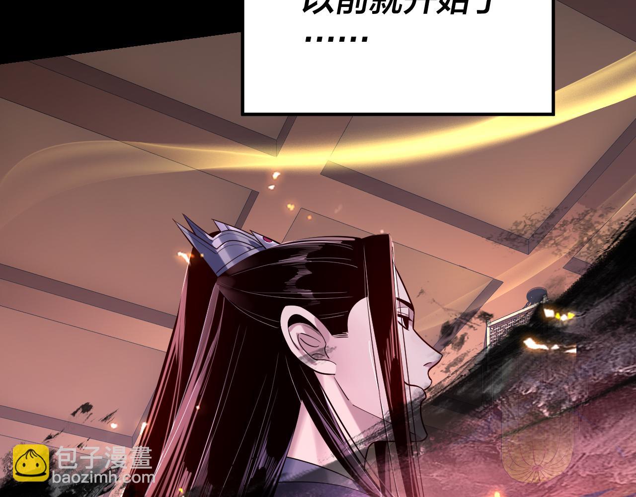 我！天命大反派（隔週雙更） - 194話 囊中之物？(2/3) - 5