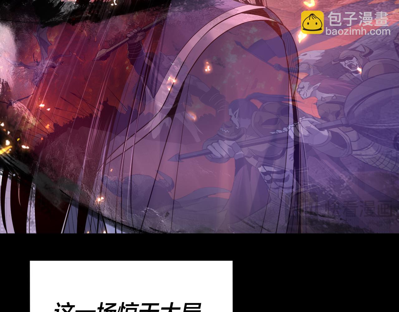 我！天命大反派（隔週雙更） - 194話 囊中之物？(2/3) - 6