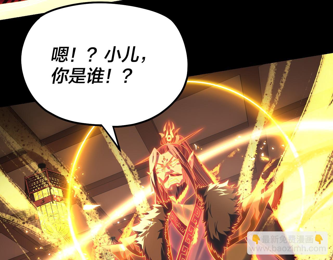 我！天命大反派（隔週雙更） - 194話 囊中之物？(2/3) - 4