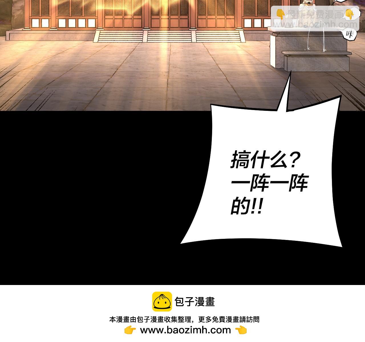 我！天命大反派（隔週雙更） - 194話 囊中之物？(2/3) - 5