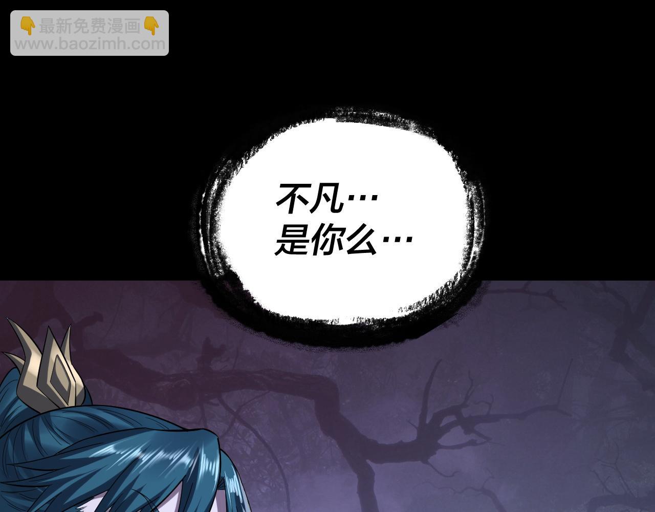 我！天命大反派（隔週雙更） - 195話 君若溪(3/3) - 6