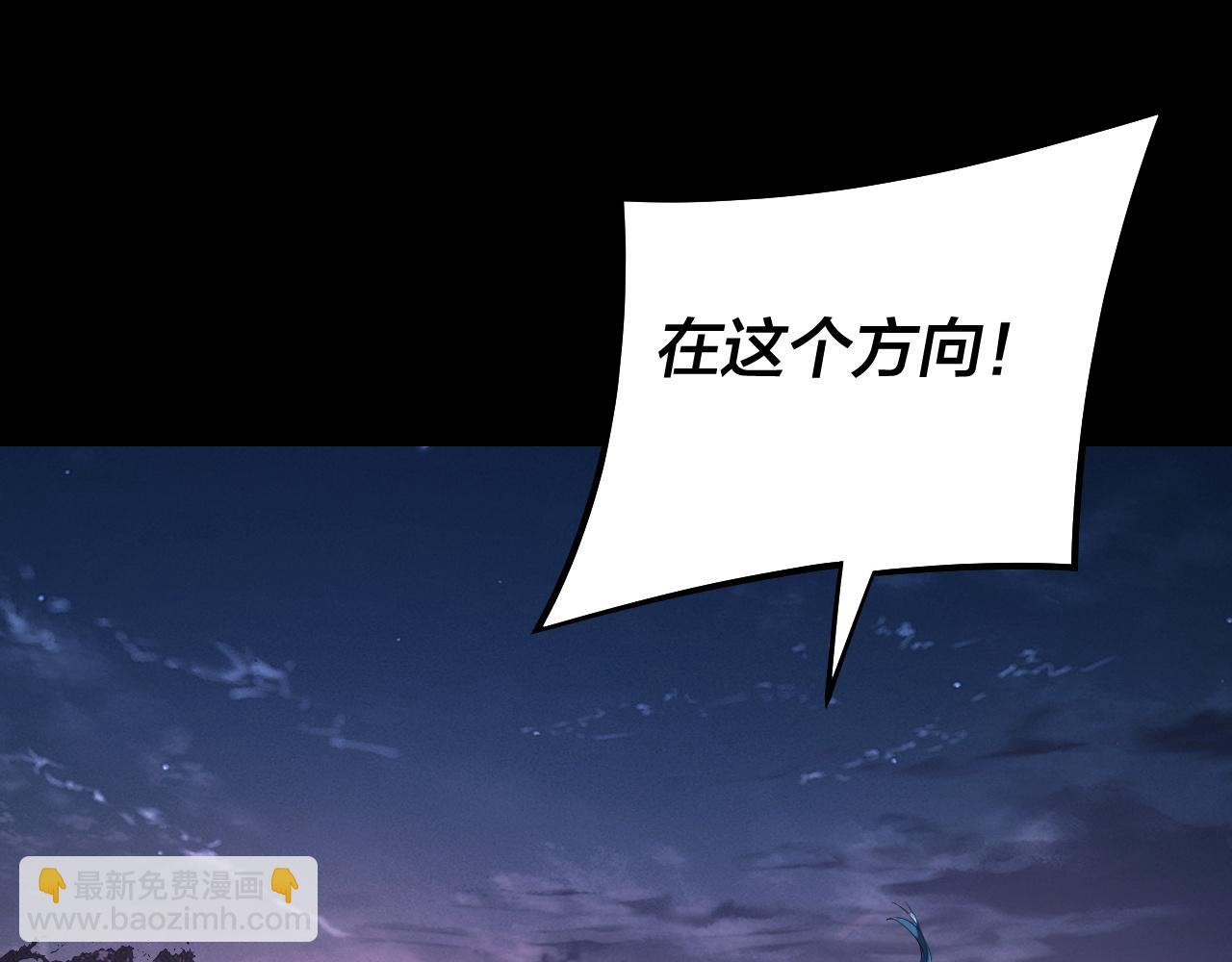 我！天命大反派（隔週雙更） - 195話 君若溪(3/3) - 2