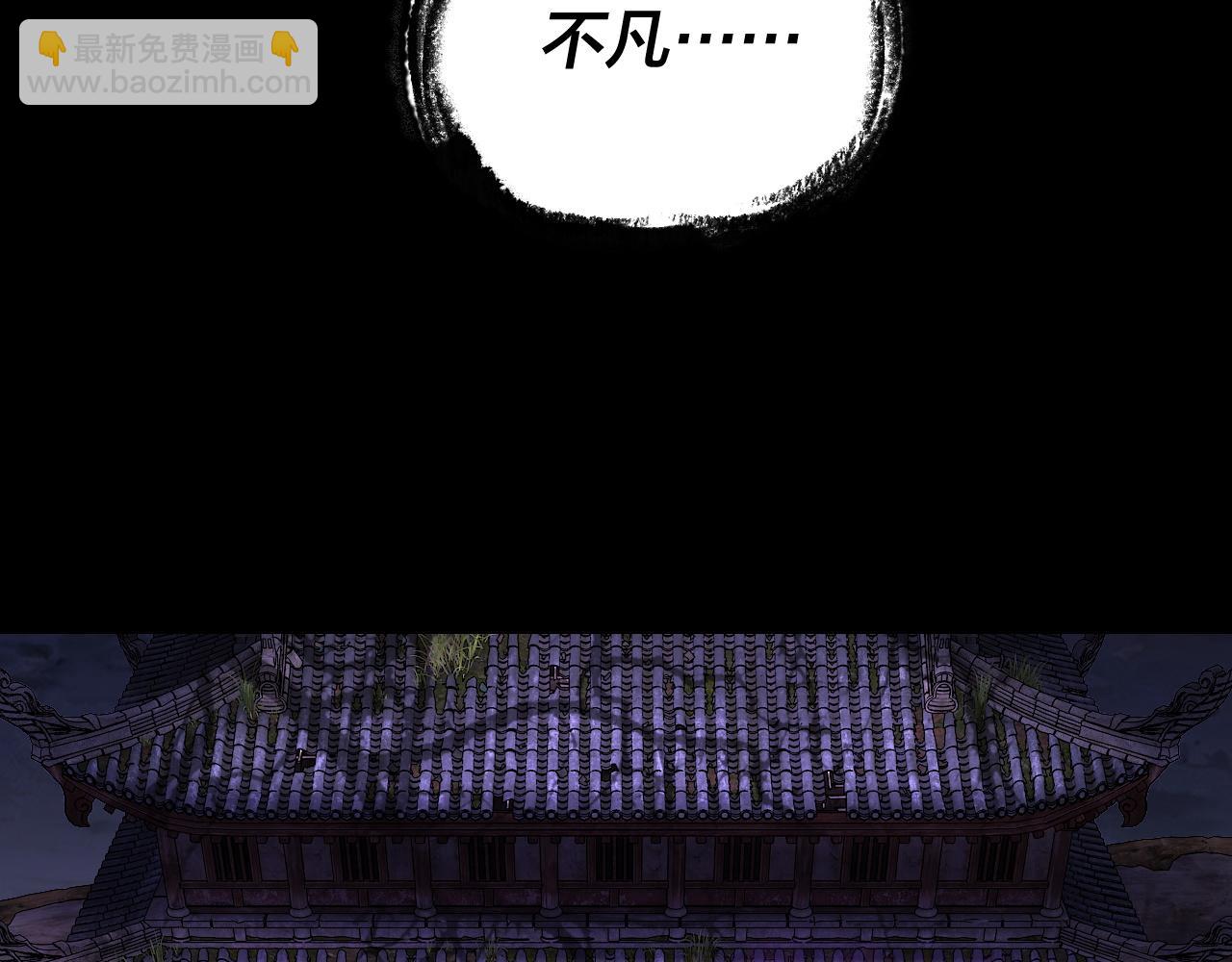 我！天命大反派（隔週雙更） - 195話 君若溪(3/3) - 4