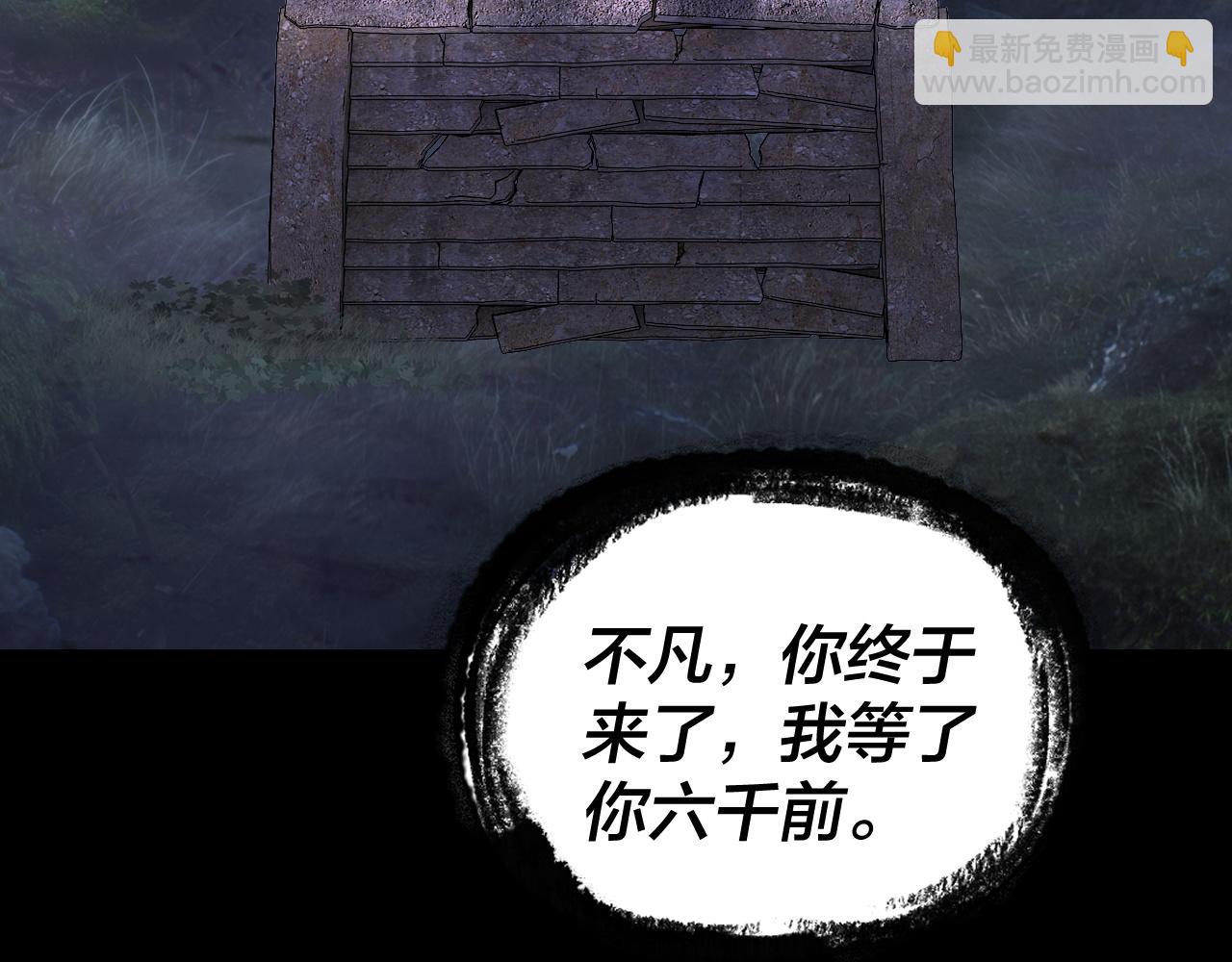 我！天命大反派（隔週雙更） - 195話 君若溪(3/3) - 7