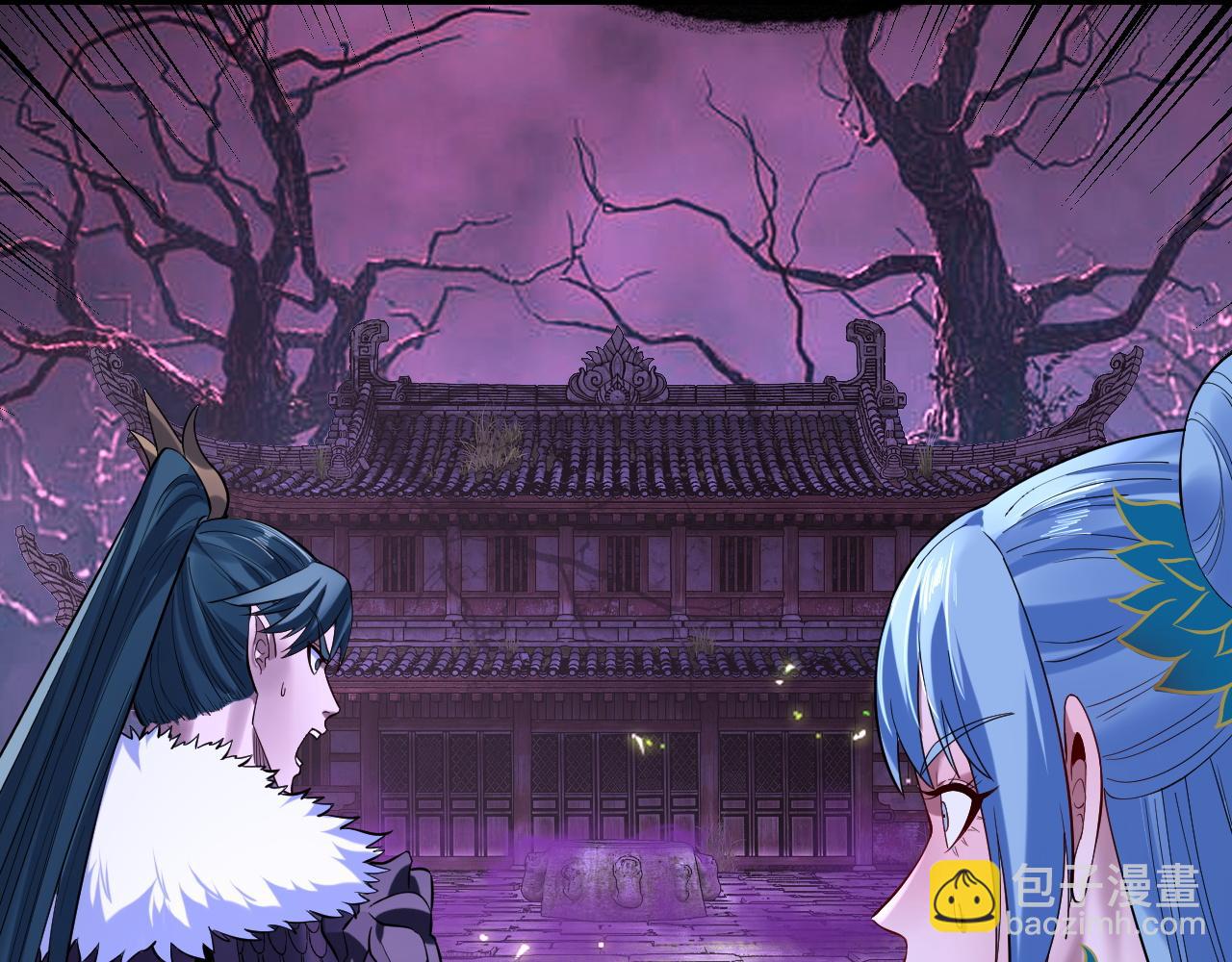 我！天命大反派（隔週雙更） - 195話 君若溪(3/3) - 1