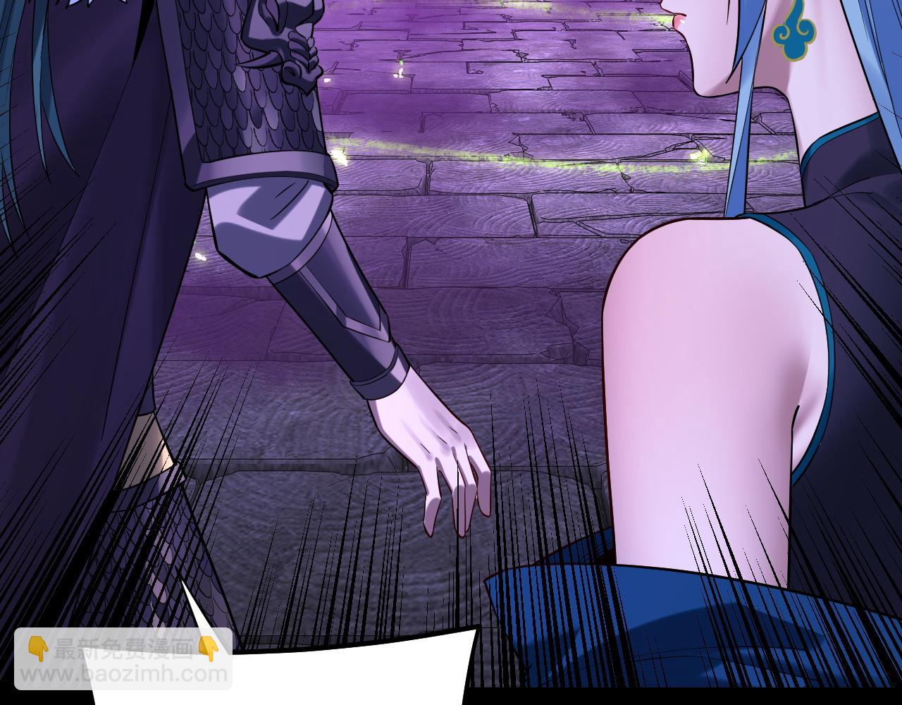 我！天命大反派（隔週雙更） - 195話 君若溪(3/3) - 2