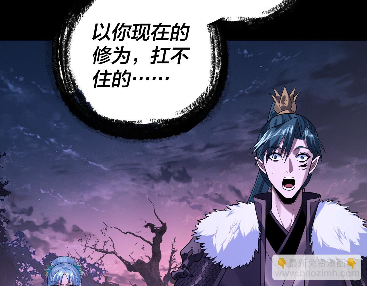 我！天命大反派（隔週雙更） - 195話 君若溪(3/3) - 4