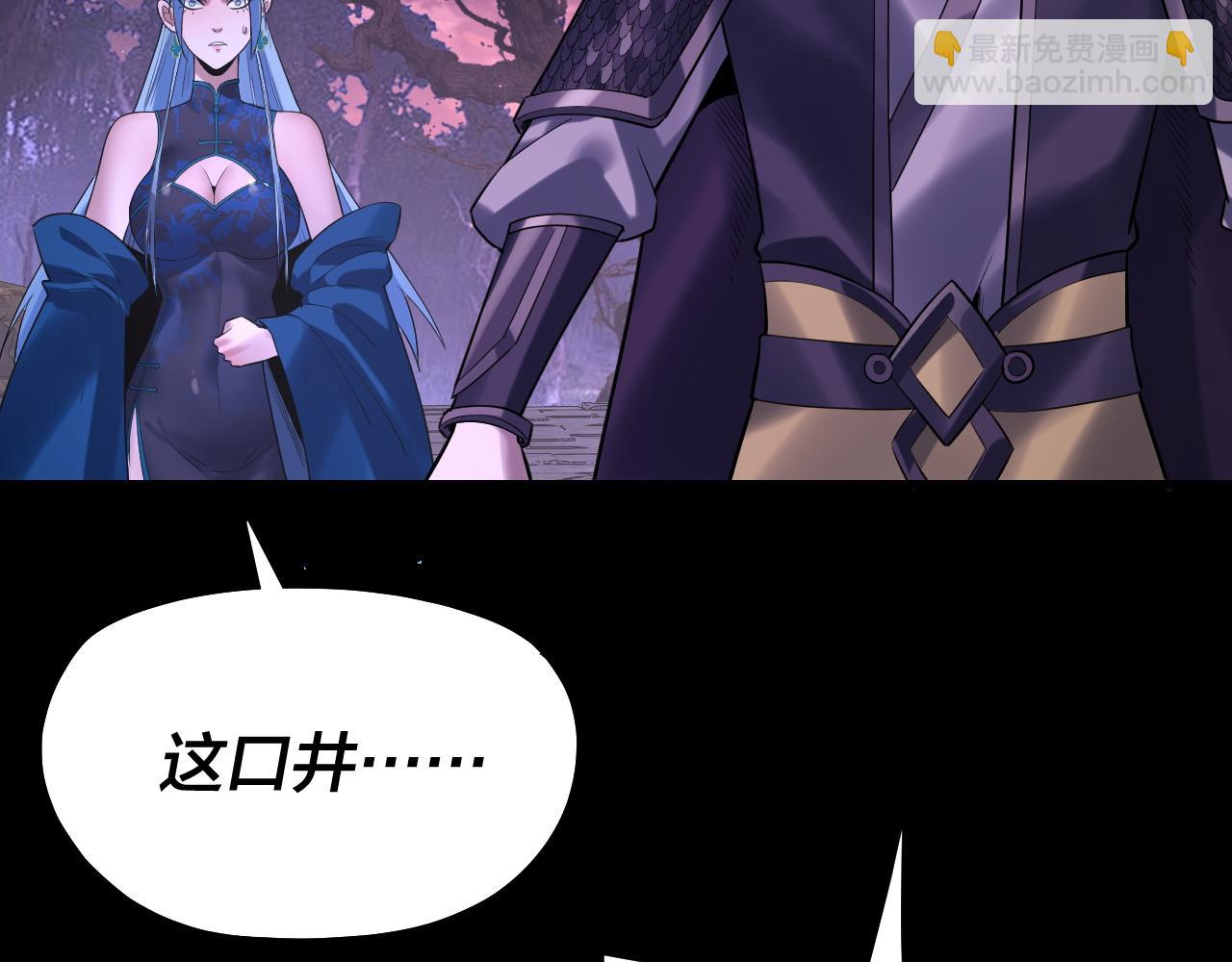 我！天命大反派（隔週雙更） - 195話 君若溪(3/3) - 5