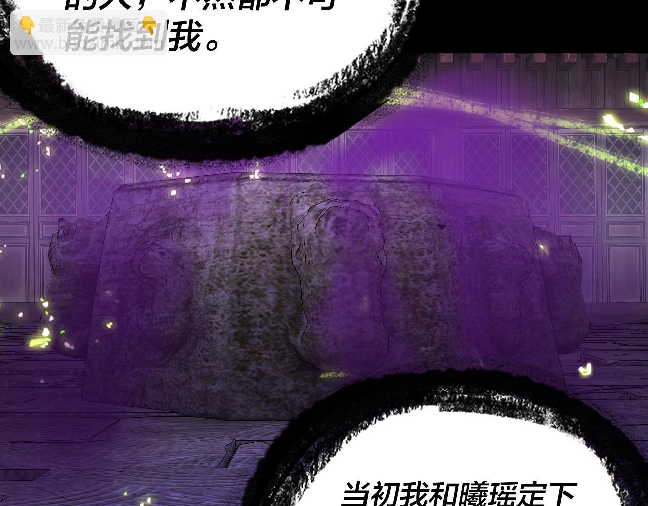 我！天命大反派（隔週雙更） - 195話 君若溪(3/3) - 7