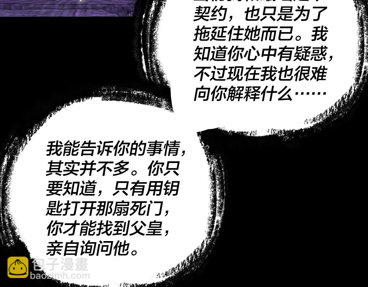 我！天命大反派（隔週雙更） - 195話 君若溪(3/3) - 1