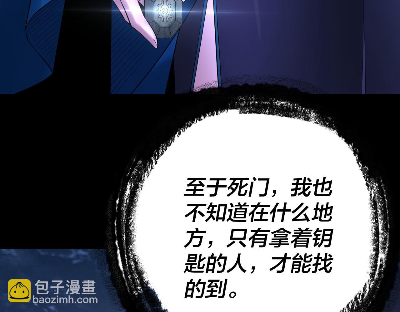 我！天命大反派（隔週雙更） - 195話 君若溪(3/3) - 5