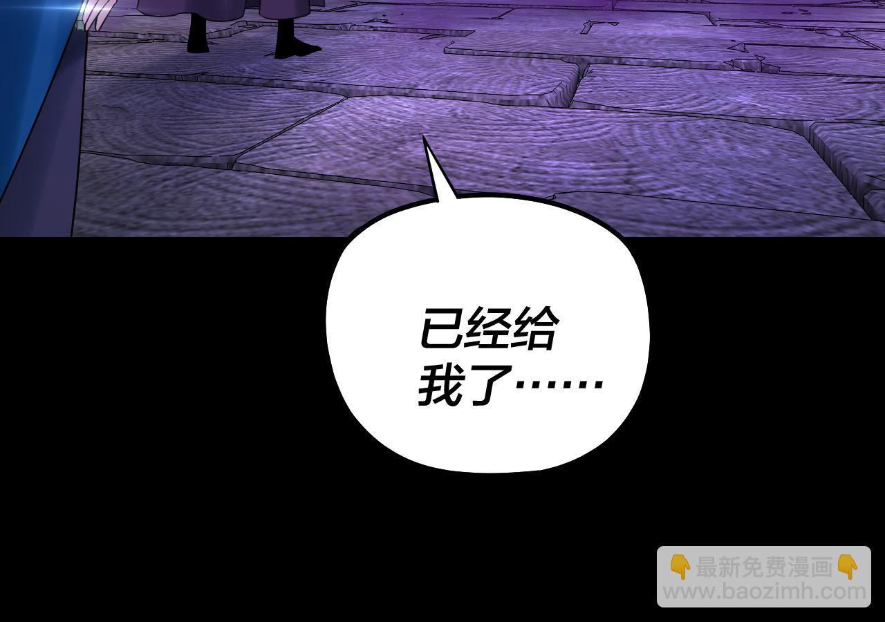 我！天命大反派（隔週雙更） - 195話 君若溪(3/3) - 7