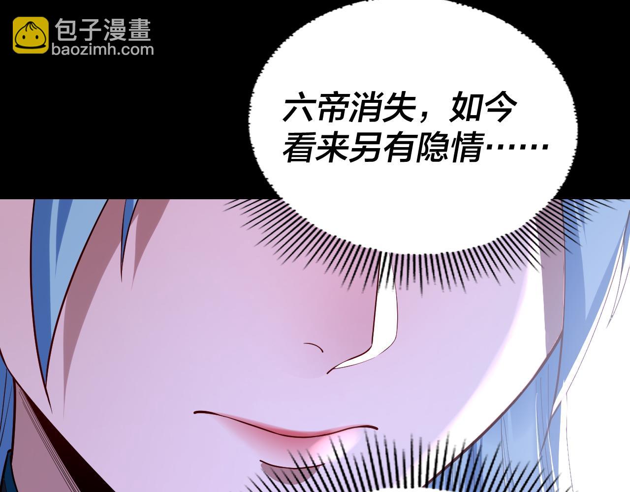 我！天命大反派（隔週雙更） - 195話 君若溪(3/3) - 3