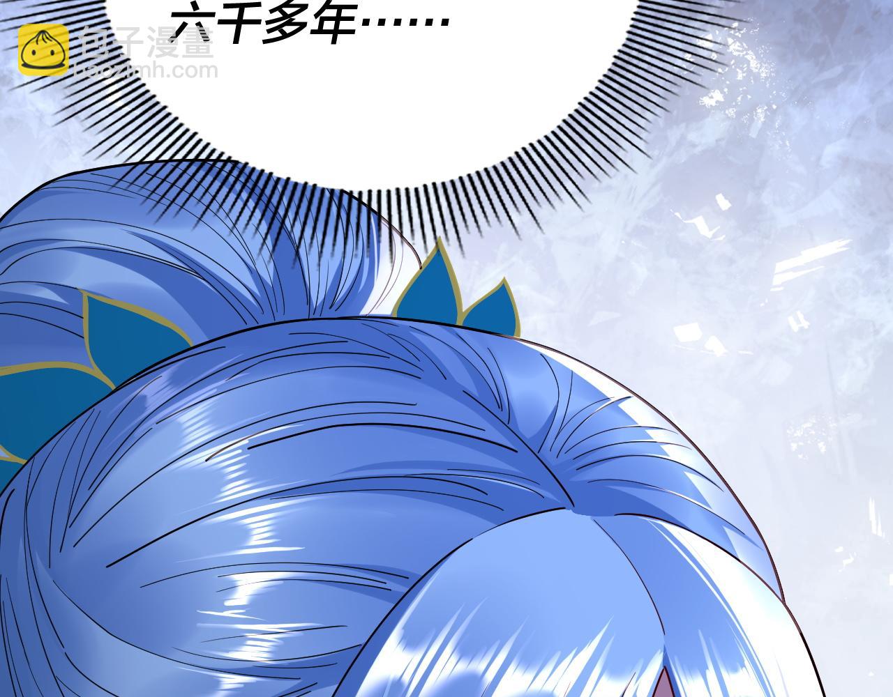 我！天命大反派（隔週雙更） - 195話 君若溪(3/3) - 5