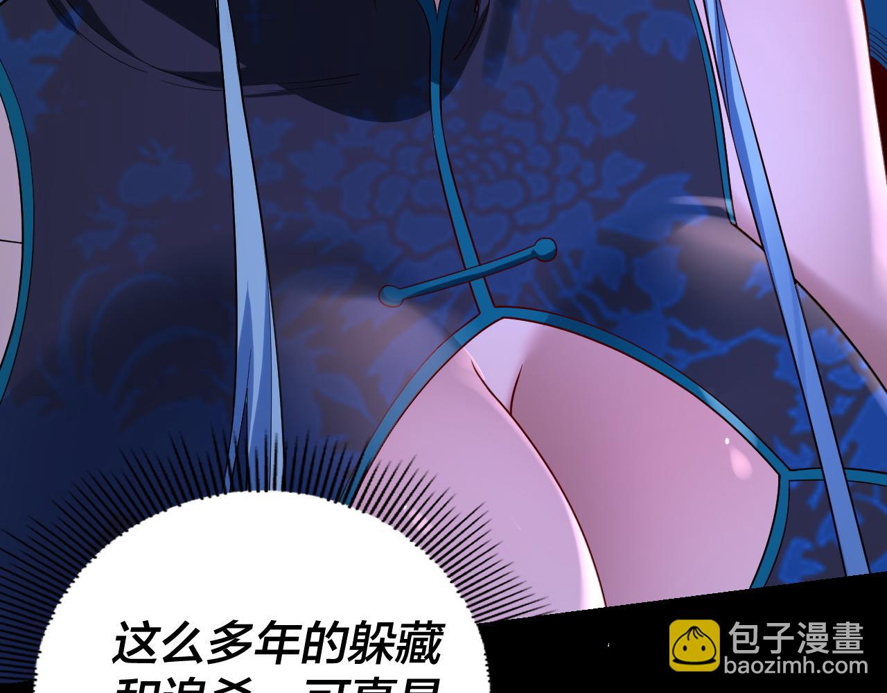 我！天命大反派（隔週雙更） - 195話 君若溪(3/3) - 7