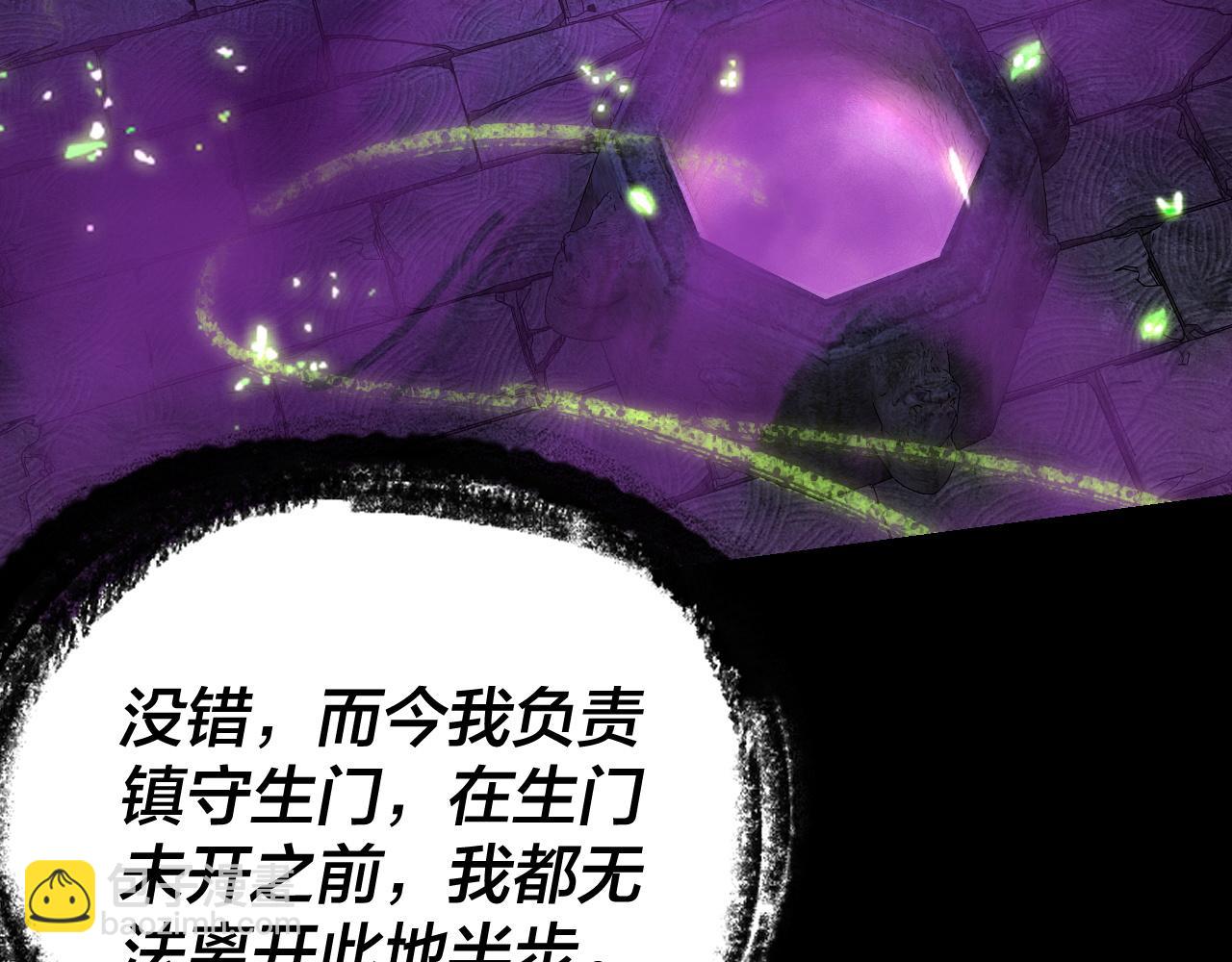 我！天命大反派（隔週雙更） - 195話 君若溪(3/3) - 4