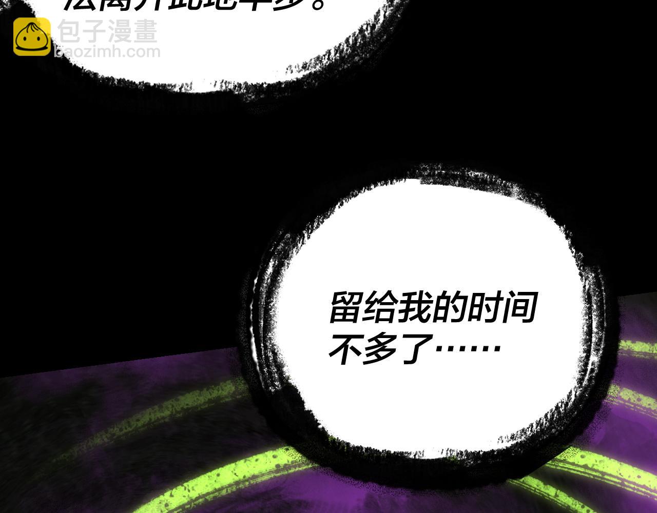 我！天命大反派（隔週雙更） - 195話 君若溪(3/3) - 5