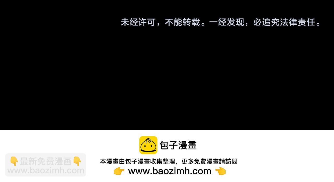 我！天命大反派（隔週雙更） - 195話 君若溪(3/3) - 3