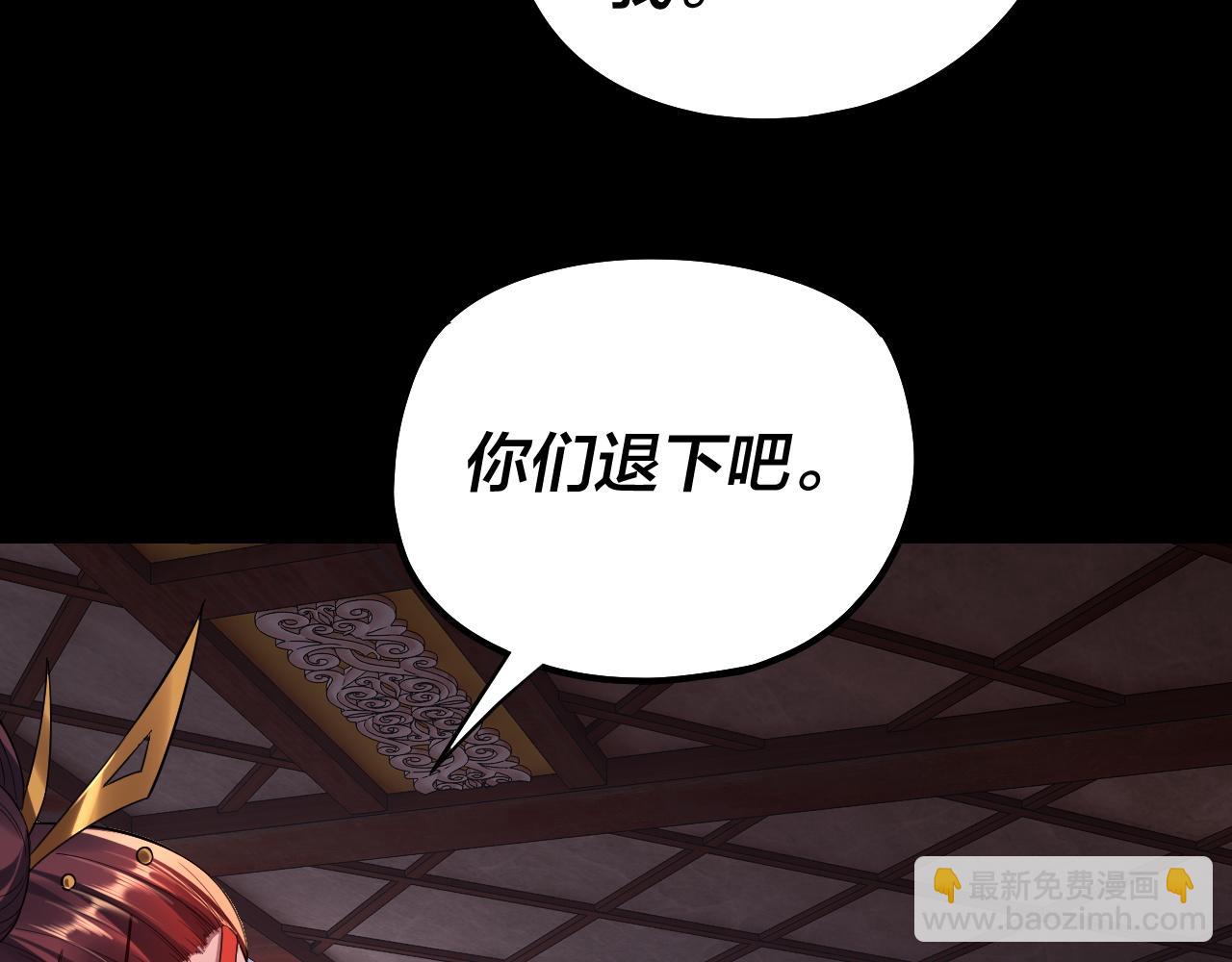 我！天命大反派（隔週雙更） - 195話 君若溪(1/3) - 8