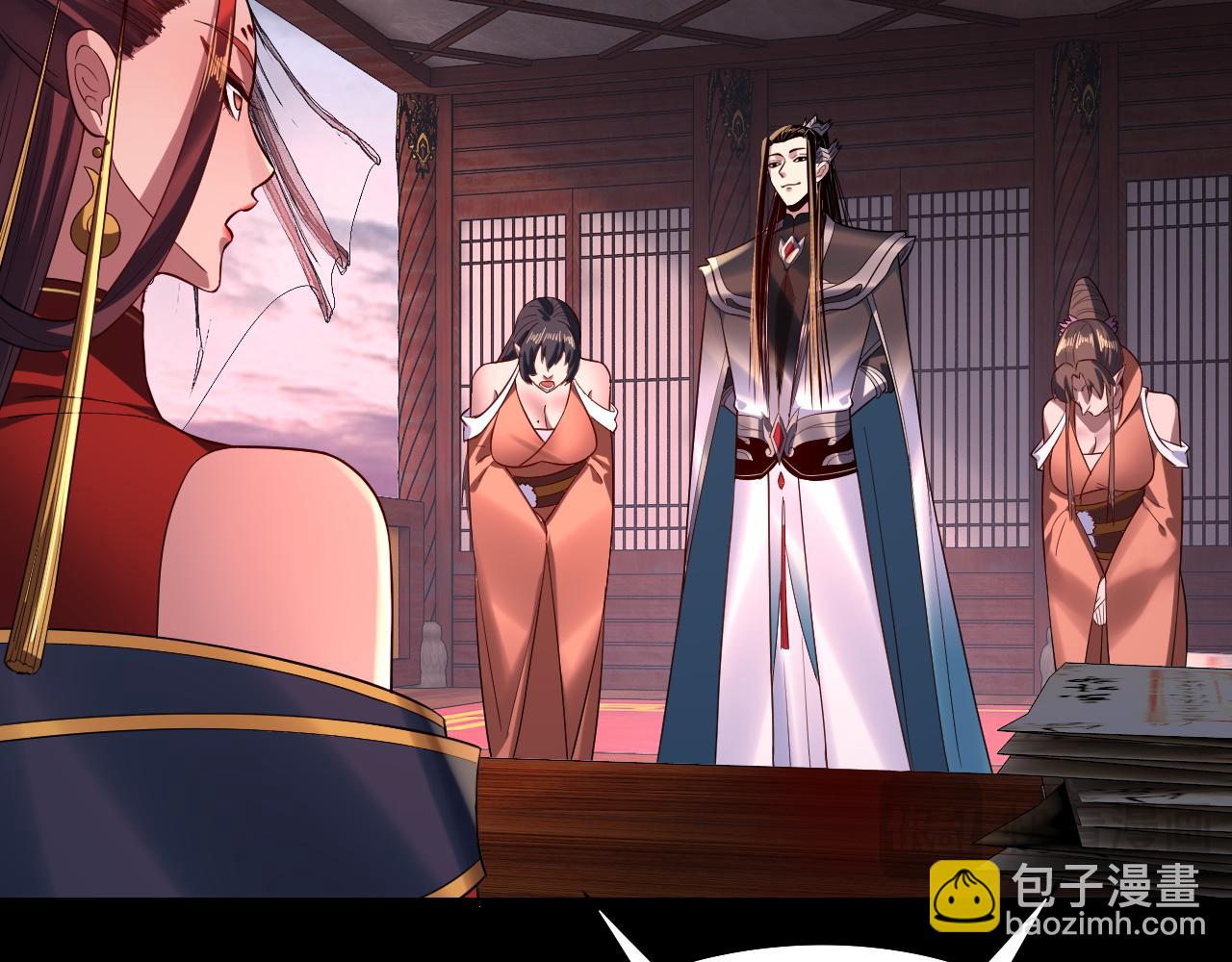 我！天命大反派（隔週雙更） - 195話 君若溪(1/3) - 1